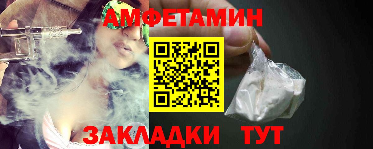   ссылки  Амфетамин  Вход с VPN  АМФ VHQ  Ростов-на-Дону 