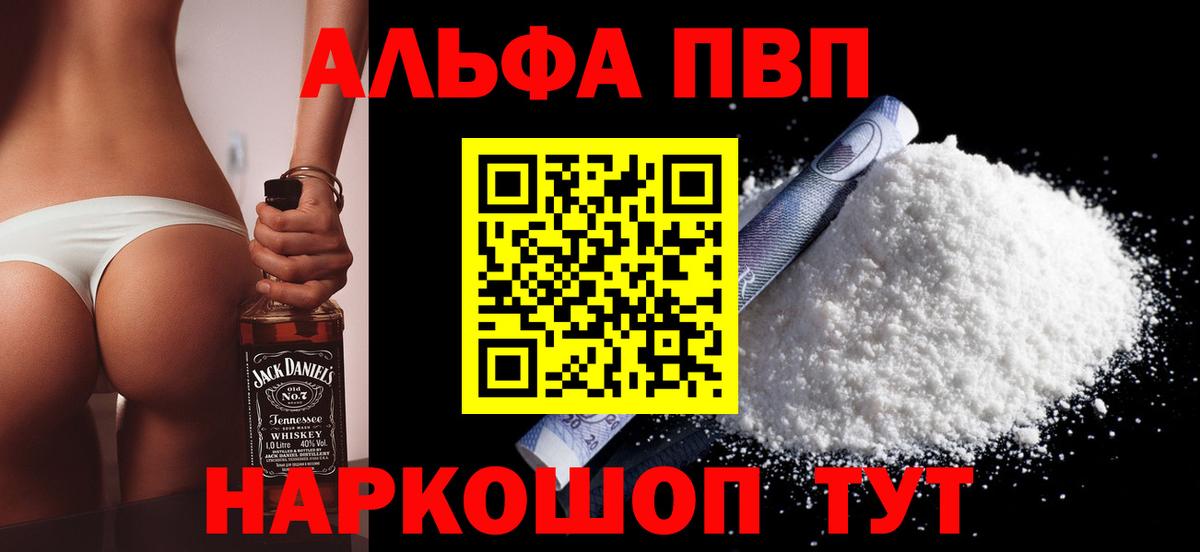Альфа ПВП Соль  Вход с VPN  Ростов-на-Дону  А ПВП мука  A-PVP СК 
