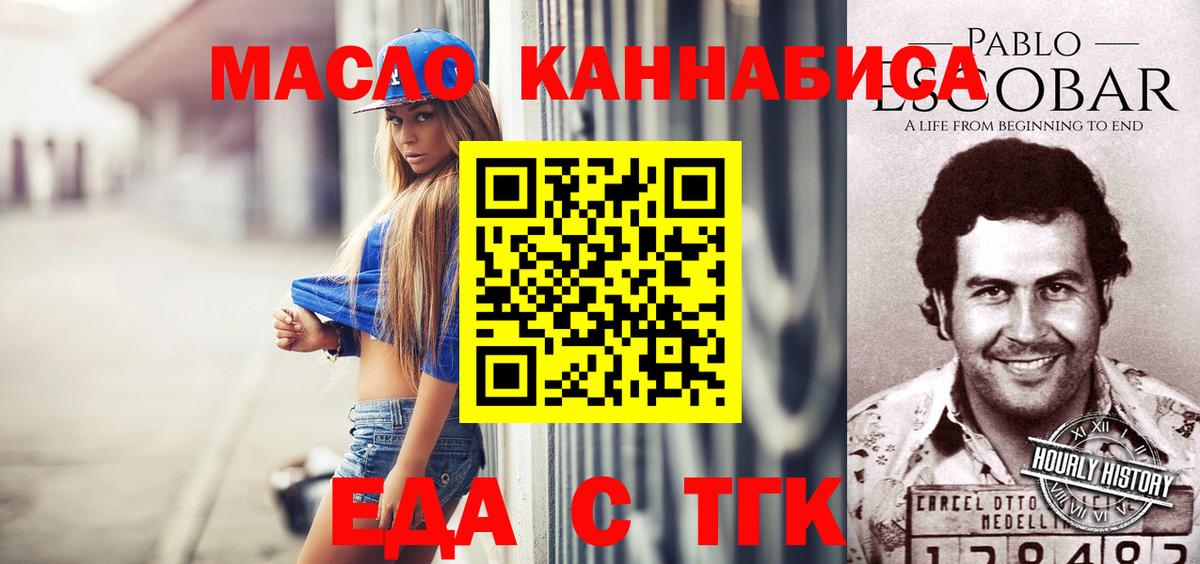 Печенье с ТГК марихуана Ростов-на-Дону