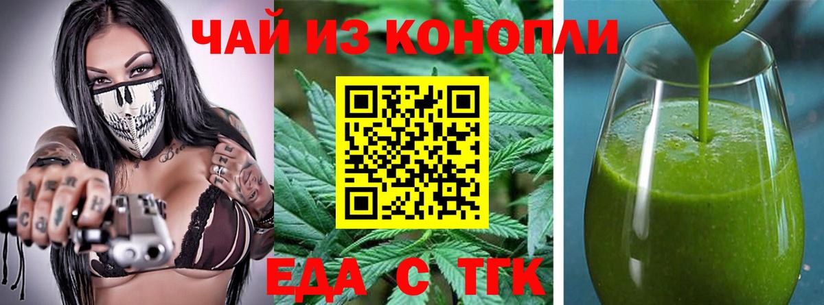 Ростов-на-Дону  Canna-Cookies конопля  Вход с VPN 