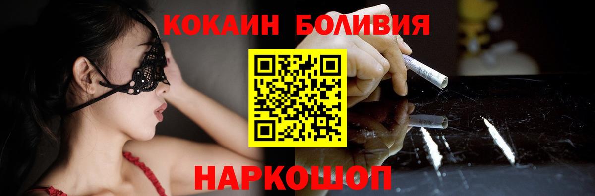 Ростов-на-Дону  Кокаин Колумбийский  Кокаин FishScale  Вход с VPN 