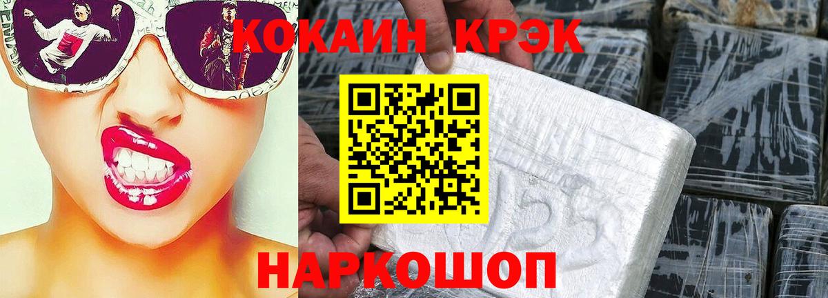 КОКАИН 97% Ростов-на-Дону