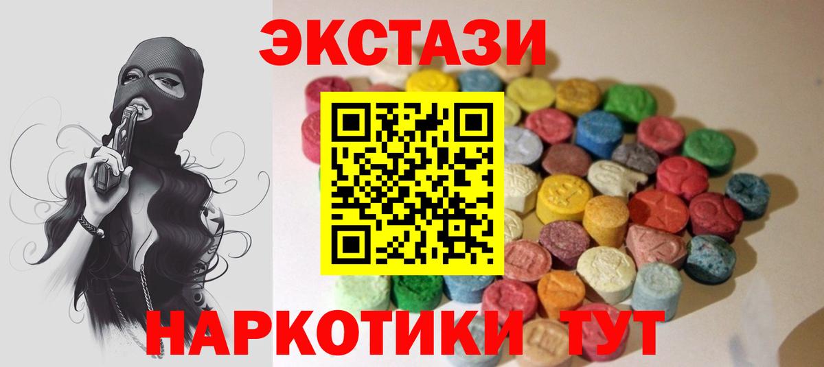 Ростов-на-Дону  Экстази  ЭКСТАЗИ Cube  Вход с VPN  ЭКСТАЗИ таблы 