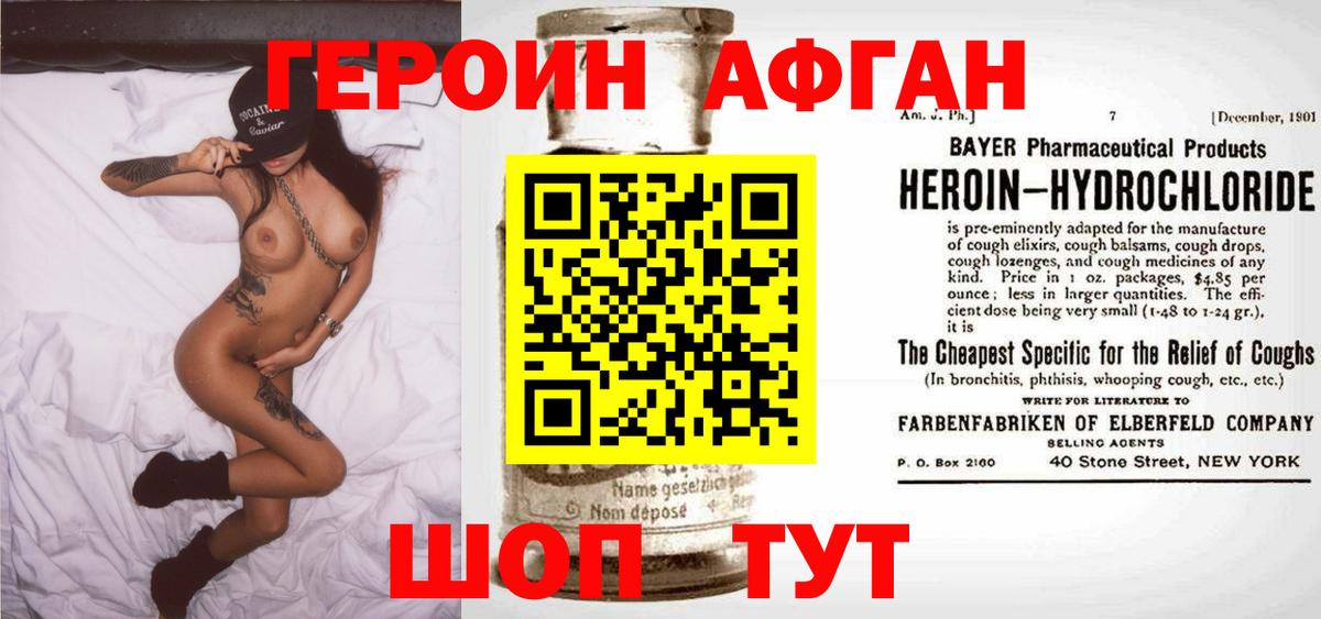 Героин  ГЕРОИН гречка  Вход с VPN  Ростов-на-Дону 