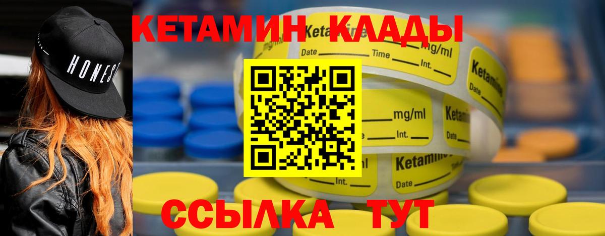 КЕТАМИН VHQ Ростов-на-Дону