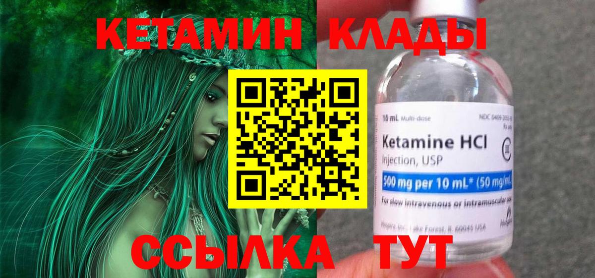 mega ONION  Вход с VPN  Ростов-на-Дону  КЕТАМИН VHQ  КЕТАМИН ketamine 