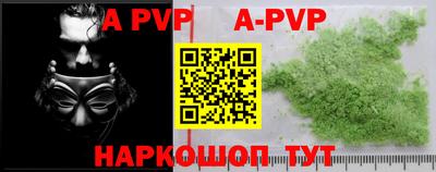 a pvp Новозыбков