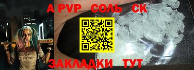 a pvp Новозыбков