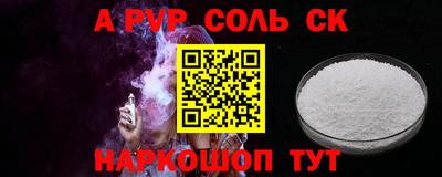 a pvp Новозыбков