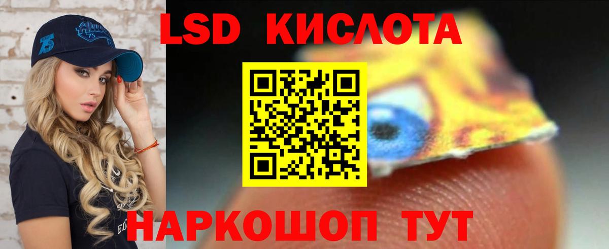 МЕГА   ЛСД экстази кислота  Лсд 25 экстази кислота  LSD-25 экстази  Вход с VPN  Ростов-на-Дону 