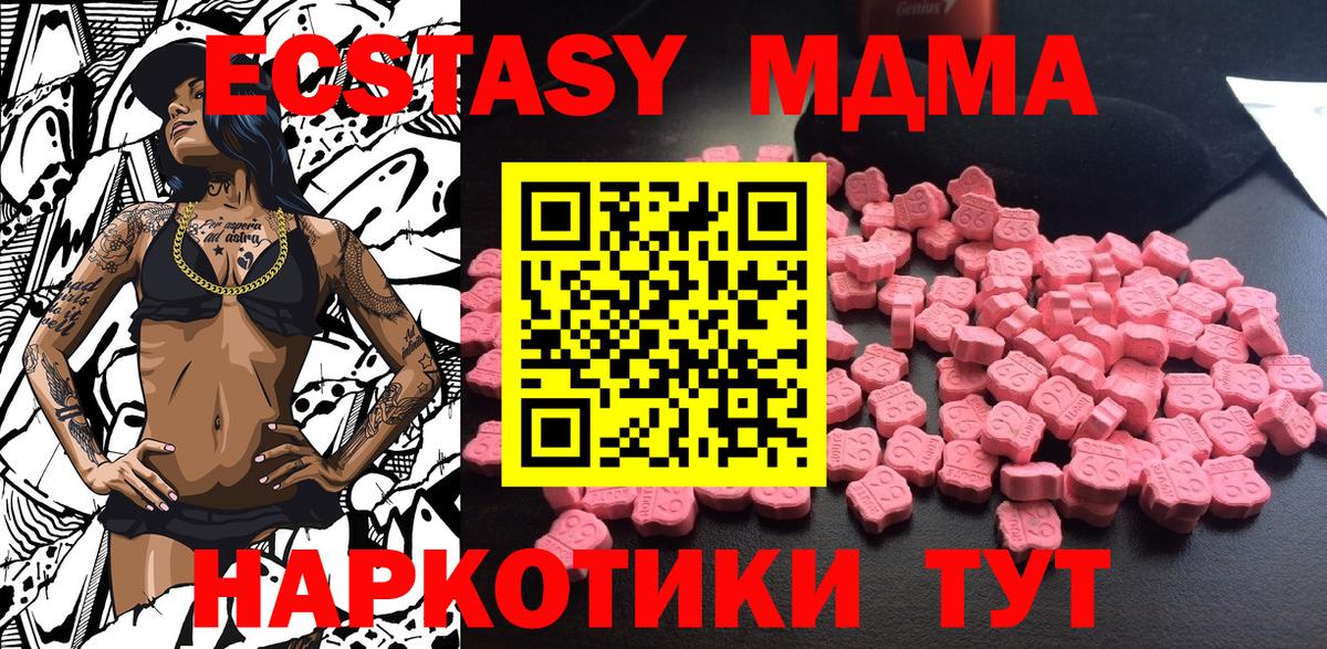 МДМА Molly  Вход с VPN  MDMA  МДМА VHQ  Ростов-на-Дону 