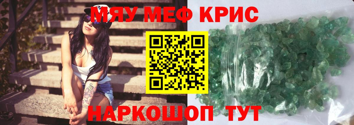 Ростов-на-Дону  МЯУ-МЯУ  Вход с VPN  Меф  МЕФ VHQ  Меф VHQ 