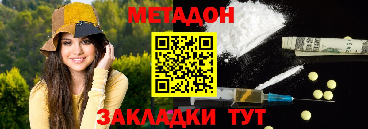 Ростов-на-Дону  блэк спрут ссылки  Вход с VPN  Метадон белоснежный 