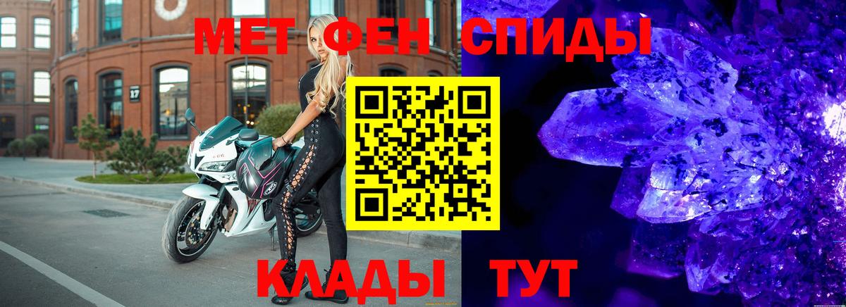 Первитин  МЕТАМФЕТАМИН Methamphetamine  МЕТАМФЕТАМИН Methamphetamine  Вход с VPN  Ростов-на-Дону 