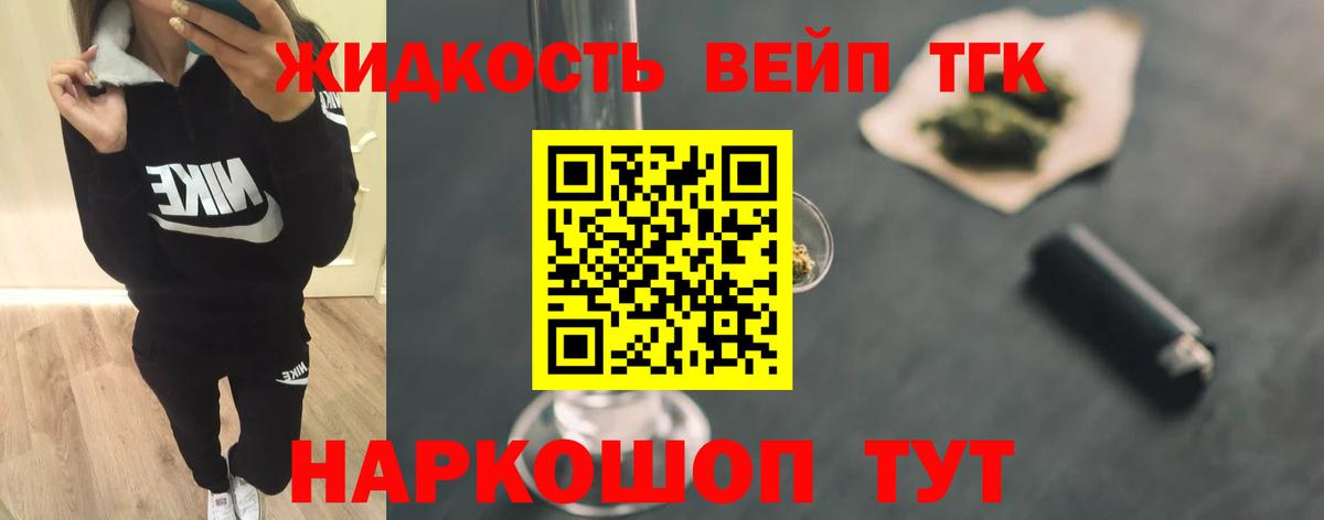 Дистиллят ТГК вейп с тгк Ростов-на-Дону
