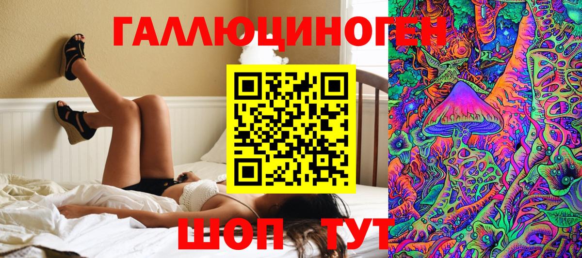 Ростов-на-Дону  Псилоцибиновые грибы мицелий  Галлюциногенные грибы мухоморы  Вход с VPN 